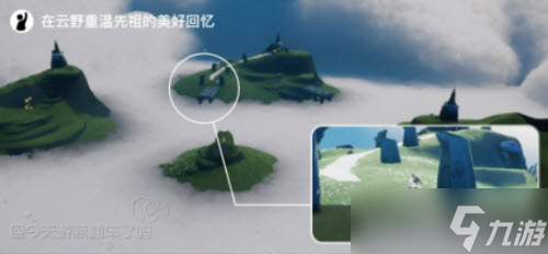 光遇2022年5月18日任务怎么完成？