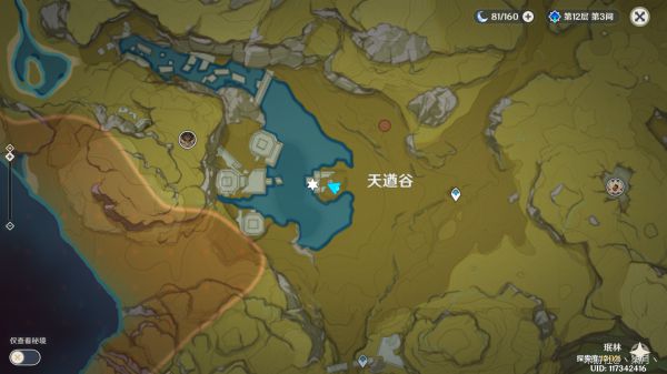 原神大伟丘全点位标注