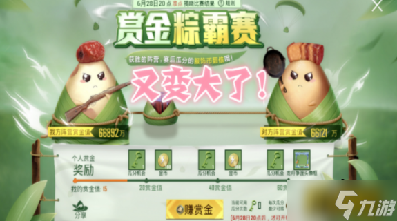 和平精英粽子配方是什么 粽子配方一览