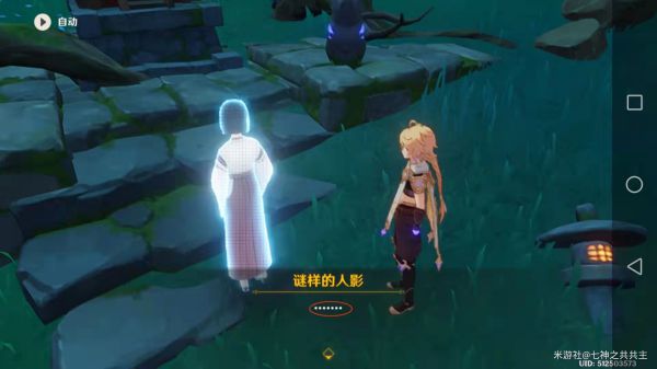 原神祭神奏上任务攻略