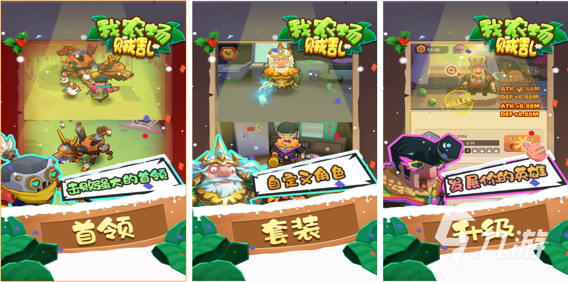 022好玩的免费单机农场游戏大全下载
