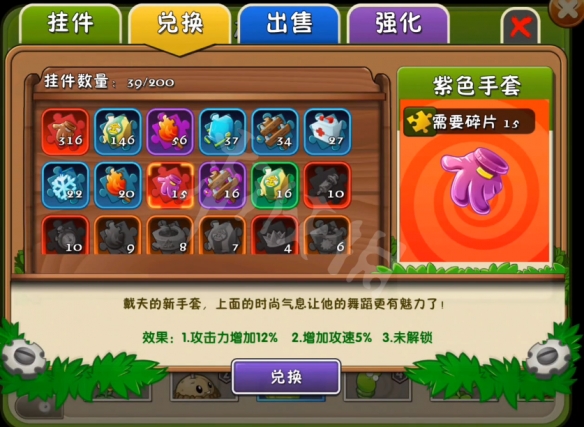 植物大战僵尸2紫手套有什么用？紫手套功能介绍