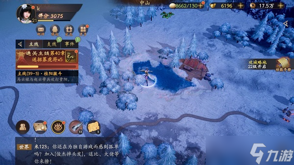 乱世逐鹿世家恩怨区域重宝位置在哪