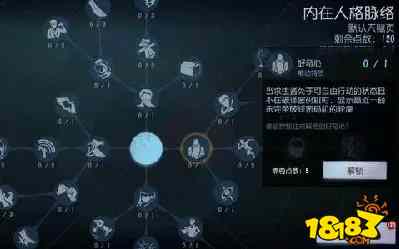 第五人格天赋点怎么获取