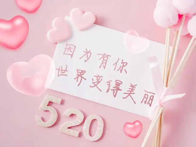 20我爱你图片分享