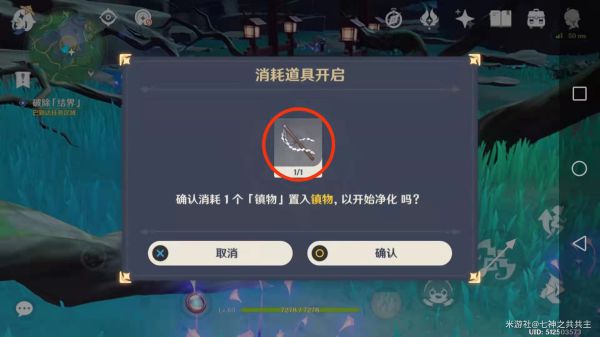 原神祭神奏上任务攻略