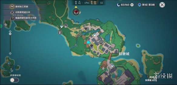 原神稻妻城隐藏宝箱在哪？稻妻城隐藏宝箱位置分享