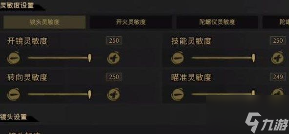 枪火重生手游灵敏度怎么设置最稳？陀螺仪灵敏度设置参数推荐