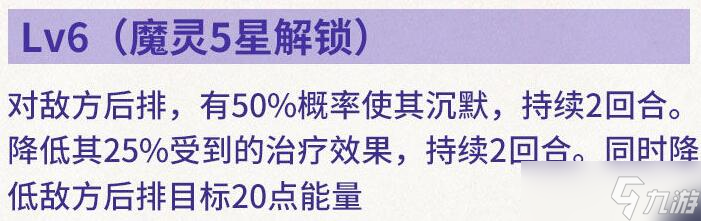 《神域奇兵远征》魔灵蘑菇精灵介绍