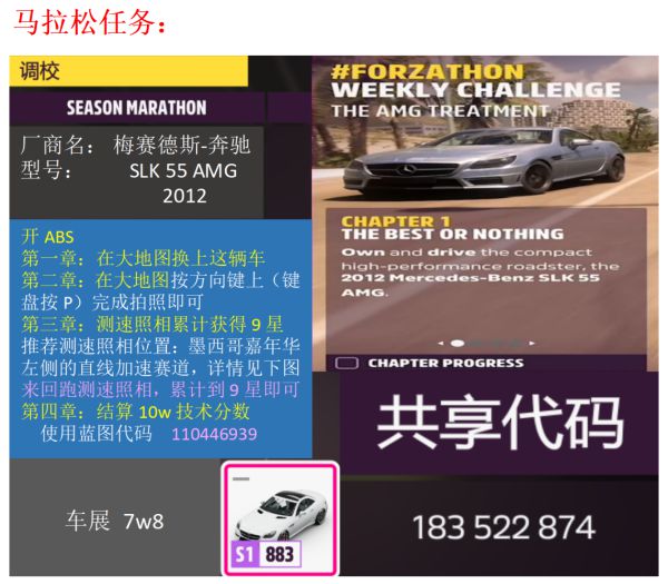 极限竞速地平线5S8夏季赛车辆调校推荐