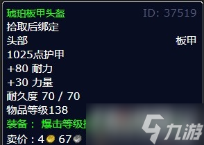 《魔兽怀旧服》报告坏消息任务流程攻略