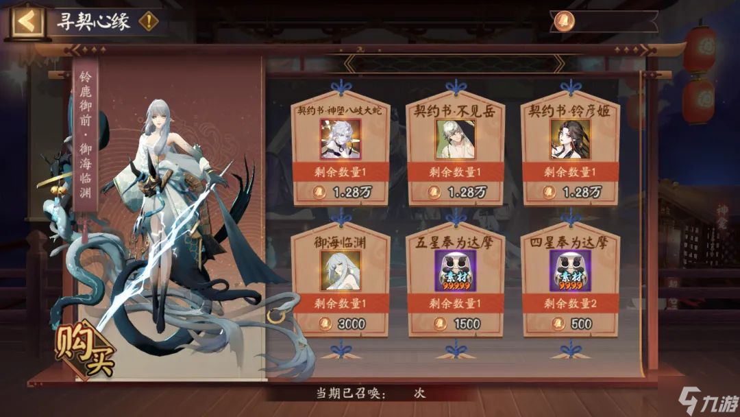 阴阳师神堕八岐大蛇专属召唤活动什么时候开始 神堕八岐大蛇专属召唤活动介绍