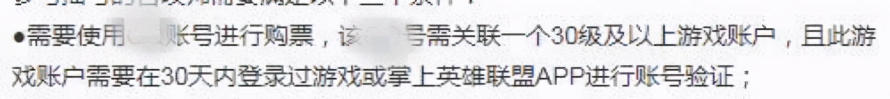 S10决赛门票免费领取方法（只要你有30级就可以）