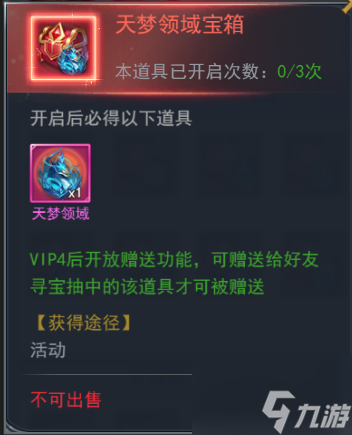 《斗罗大陆h5》罗刹再现活动图文攻略大全