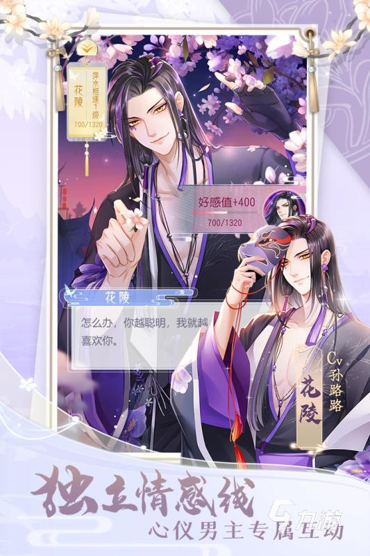 022可以体验谈恋爱的游戏有什么
