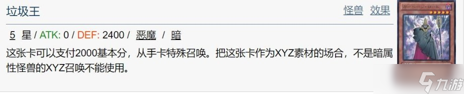 游戏王决斗链接霍普预构组卡牌效果一览，霍普卡组强度评测