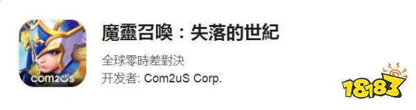 魔灵召唤：失落的世纪国际服安卓/IOS的下载方法