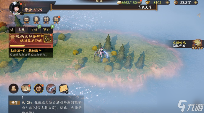 《乱世逐鹿》南皮秘藏位置分享
