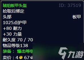 《魔兽怀旧服》报告坏消息任务攻略
