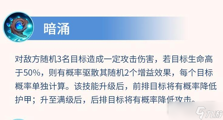 《神域奇兵：远征》维萨技能解析