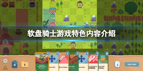 软盘骑士好玩吗？游戏特色内容介绍