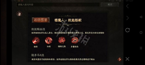 暗黑破坏神不朽平民玩家什么职业 平民玩家职业推荐