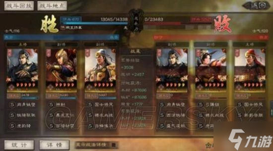 《三国志战略版》虎臣骑武将搭配分享 虎臣骑怎么搭配