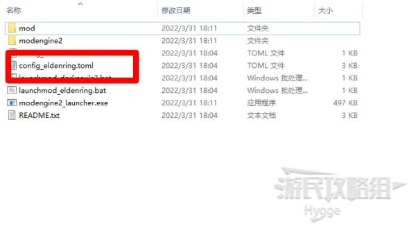 艾尔登法环随机MOD使用攻略 随机MOD下载及使用方法介绍