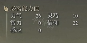 艾尔登法环石像鬼黑戟属性怎么样 石像鬼黑戟强度介绍