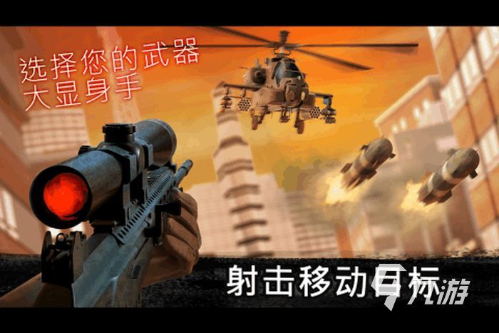 022单机射击游戏手游大全下载