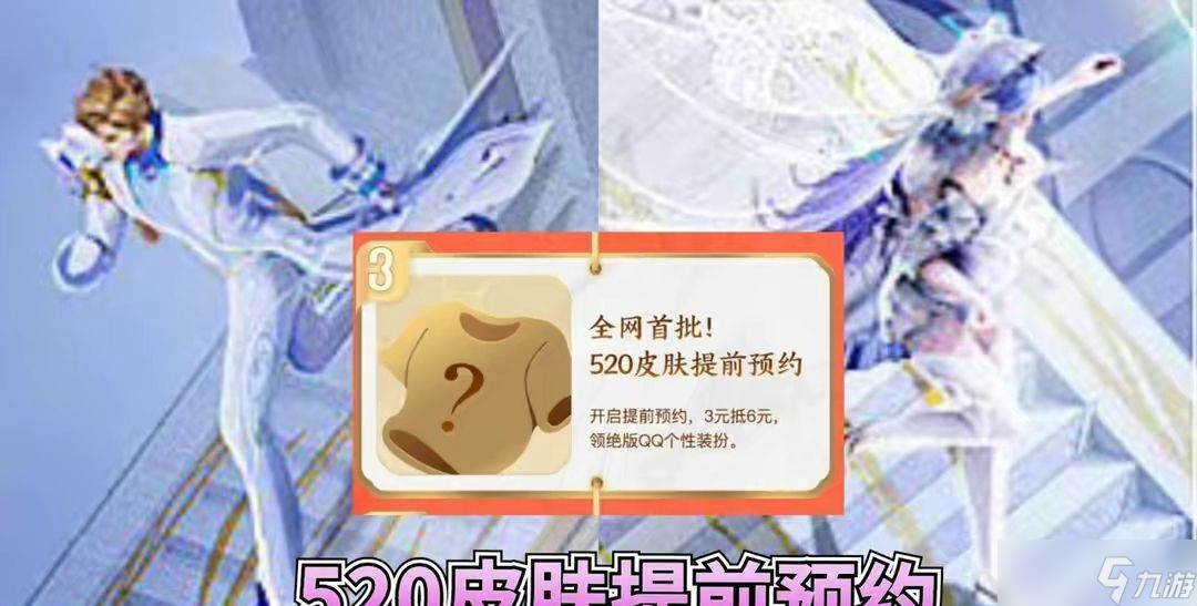 王者荣耀孙策大乔520皮肤要多少钱