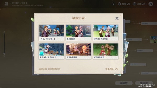 原神诺艾尔邀约事件第一章攻略 骑士修行之道任务攻略