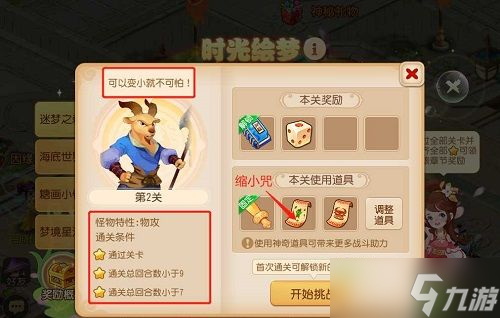 梦幻西游手游时光绘梦攻略：时光绘梦全关卡通关流程