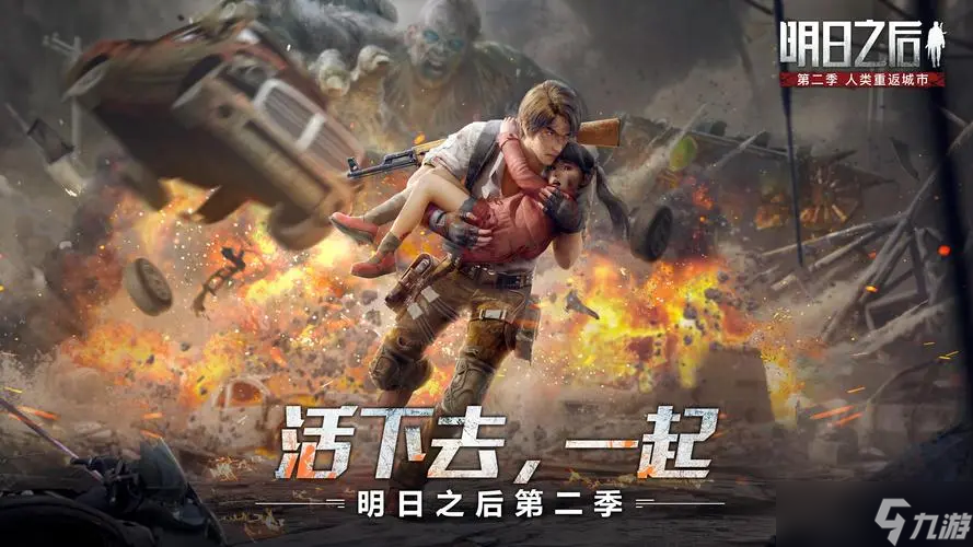 《明日之后》量子时代新墙纸怎么获得