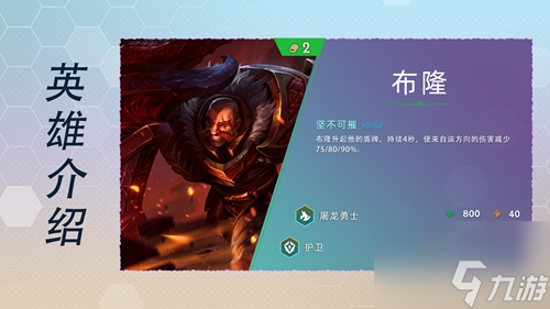 云顶之弈s7英雄全览图最新大全