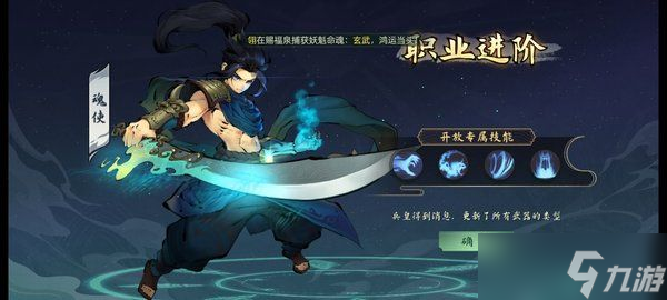 斗诡转职哪个好 转职职业推荐