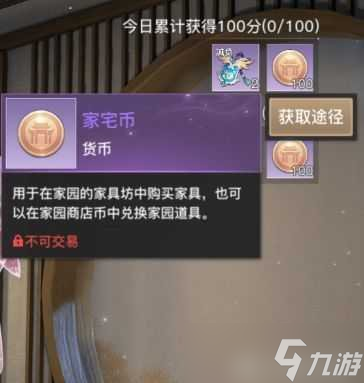 天谕手游新玩法躲猫猫攻略 带你了解全部内容