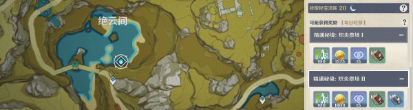 原神2.6版魈突破材料收集指南
