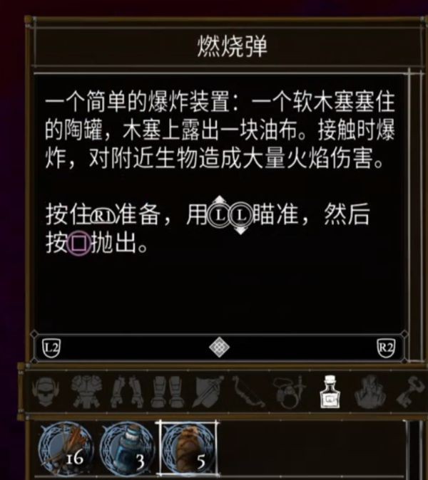 盐与献祭全罪行出生物品一览