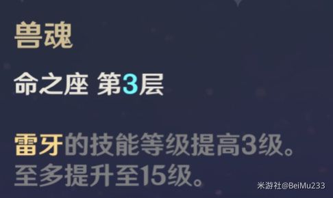 原神2.6版雷泽天赋介绍与出装推荐