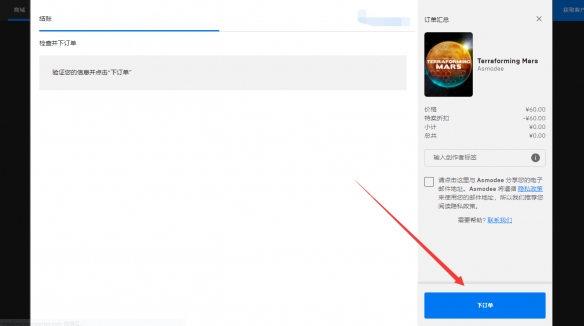 改造火星免费怎么领？游戏免费领取方法介绍