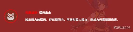 原神香菱装备及队伍搭配建议