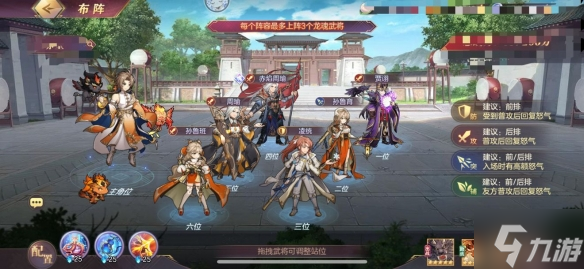 《三国志幻想大陆》孙鲁班阵容怎么搭配 孙鲁班技能阵容搭配攻略