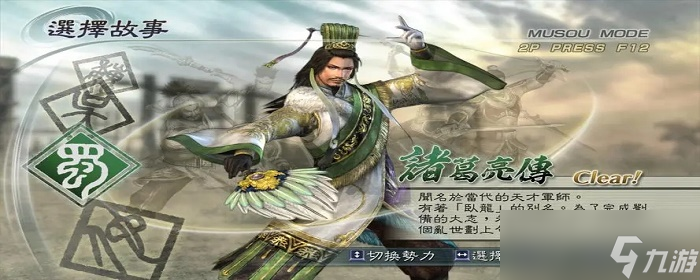 真三国无双5隐藏武器