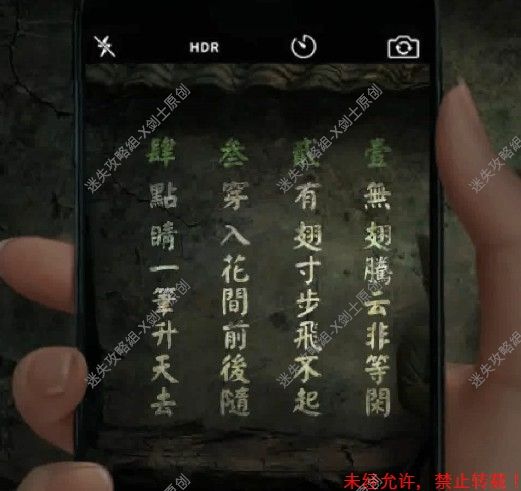 纸嫁衣2奘铃村第二章谜题全解