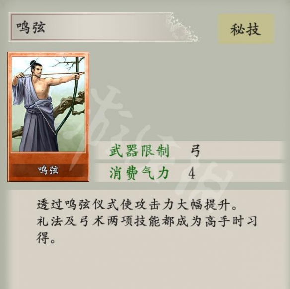 太阁立志传5DX新增秘技卡有哪些？新增秘技卡特性介绍
