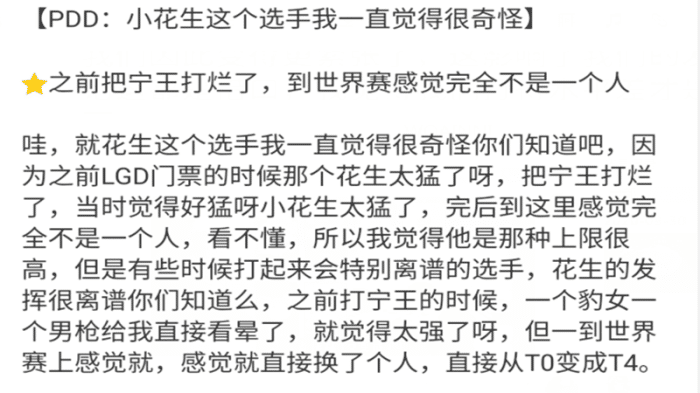 “获利2.6亿人民币”就在今天，LGD晋级16强被质疑假赛，小花生疑点颇多！