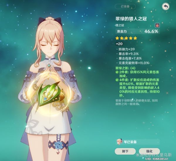 原神琴装备搭配及技能介绍