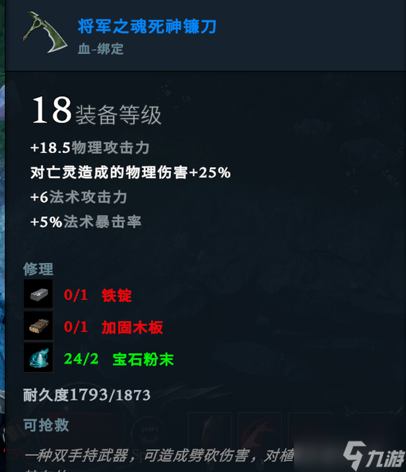 《v rising》隐藏装备图纸获取攻略