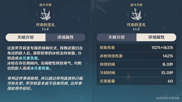 原神罗莎莉亚特点介绍及养成思路